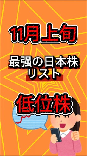 2025年、日本市場が再び動き始めている。 10月以降、急に名前が上がり始めた“ある企業”がある。 きっと多くの人はまだ気づいていない。 でも、チャートを見れば流れは明らかだ。 「あの時、行動していれば──」 そう後悔したくない人へ。 📈 今こそ、自分の目で確かめる時。 🔍 「詳しく見る」をクリックして、 最新の市場トレンドと注目企業をチェック！ | Nathan Grant