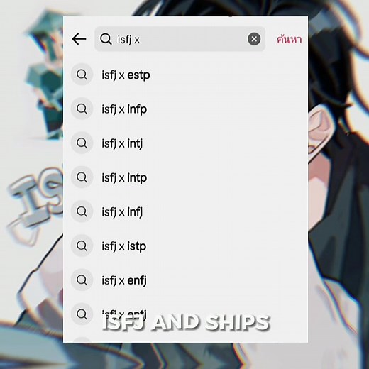 ISFJ x All MBTI Types: Understanding the Myers-Briggs Personality Indicator