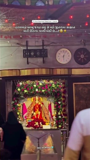 jay dipo Ram