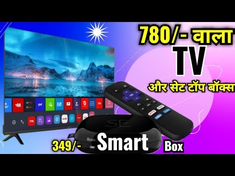 सबसे सस्ता वाला Smart 4k UHD Android Set Top Box & Smart LED TV बिना छतरी बिना रिचार्ज DD Free Dish