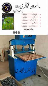 #scrubberpacking #LowInvestmentHighReturn #PakistanBusiness #startabusiness | Rizwan Factorywala