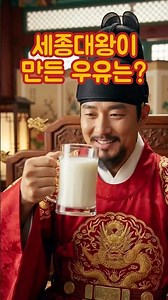 이거 맞출 수 있우유? 😏 #재밌는 재밌는 #넌센스퀴즈 #노라쇼 #쇼츠