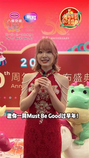 8TV八度空间 on Instagram: "🧧《好运马上来》的歌手们 @_madisonlau_ @joannexfu @janice_yoonggg @ysabell_tan @crystallim_ 正式向你发出邀请—— 1月31日，我们在西天宫见！✨ 八度空间《龙马开泰 新春盛典》 (CNY Mega Show 2026) 🐉🐴 📅日期： 1 月 31 日（星期六） ⏰时间： 下午5点至晚上11点 📍地点： 瓜拉庇劳西天宫 Kuala Pilah, Si Thian Kong Temple 入场免费，欢迎大家一共襄盛举，留下珍贵回忆！😄 👉 更多详情，请继续关注八度空间官方社交平台！ 8TV 八度空间 #原创最霸 #龙马开泰新春盛典 #CNYMegashow2026 #loongkeedriedmeat #DarlieMY"