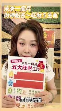 The 5 Chinese Zodiac Signs with Booming Wealth in the Next 30 Days: Can You Really Earn While You...