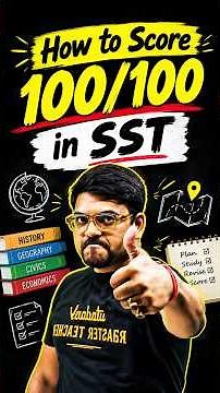 🔥 Class 10 SST: The Ultimate Strategy to Score 100/100! 🎯 #sstclass10th #class10socialscience