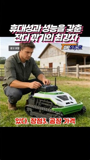 116.다기능 휴대용 전동 원격 제어 잔디 깎기 기계 제설기 불도저 잔디 분쇄기 가정 정원용.