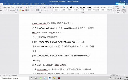 robotstudio安装教程（下）