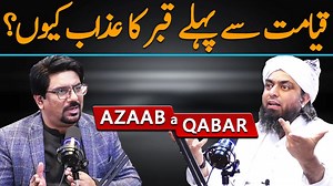 553K views · 10K reactions | Engineer Muhammad Ali Mirza Answer on...