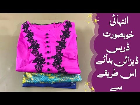 How to Design Girls Beautiful Dresses | Latest Dress Designing Ideas By Inaz