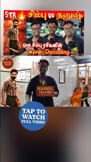 Arasan Promo Public Review | Arasan promo tamil | Silambarasan TR | Vetrimaaran | Dhanush | Anirudh