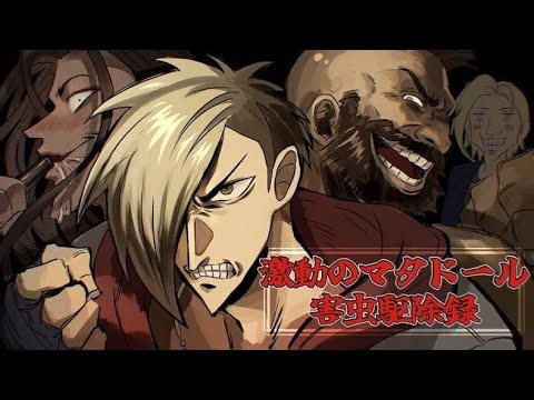 【スト６】MR2076～。指壊れ男のエド