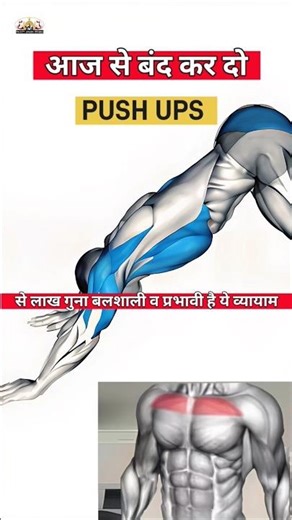 how to do hindu push ups | हिंदू पुशअप करने का सही तरीका #pushupschallenge #youtubeindia #sapate