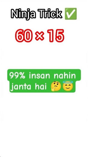 Multiply Of 15 👍😯😇#mathstrick #maths #shorts