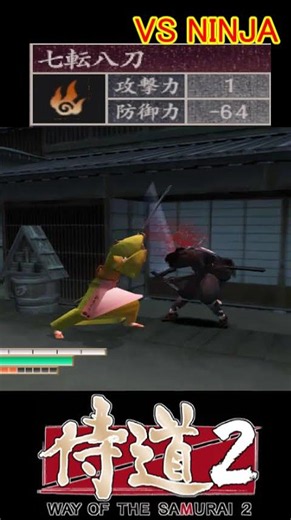 [Way of the Samurai 2] Battling a NINJA with -64 Defense #GamingPlaythrough