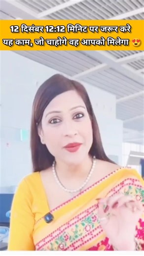 𝐃𝐚𝐢𝐥𝐲 𝐩𝐨𝐝𝐜𝐚𝐬𝐭 𝐬𝐡𝐨𝐫𝐭𝐬 on Instagram: "जो चाहोगे वह मिलेगा,इस दिन जरूर करे यह उपाय ✨... . . . . . . . . . . . . . . . #podcast #podcasts #podcasting #podcaster #podcastlife #astrology #astrologer #vastutips #palmistry #numerology #palmreading #vastushastra #reels #reelsinstagram #instagram #trending #viral #explore #love #instagood #explorepage #daily_podcast_shorts #1212"