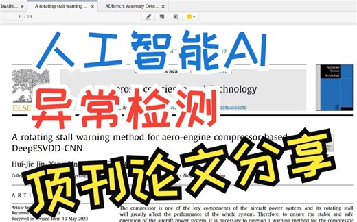 人工智能论文分享 | 2018 PMLR 异常检测 DeepSVDD 深度支持向量数据描述 | 代码开源注释清晰