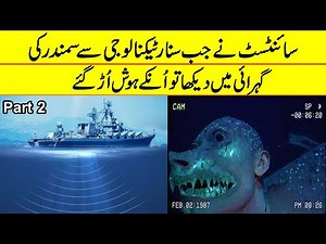 What NASA Saw In The Depths Of The Ocean With Sonar Technology | If Tv