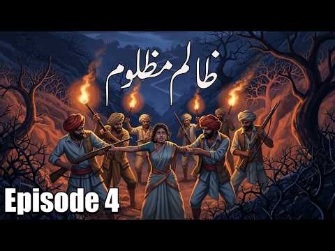 Zalim Mazloom ظالم مظلوم | Phoolan Devi Ki Sachchi Kahani | Sabaq Amooz| 4