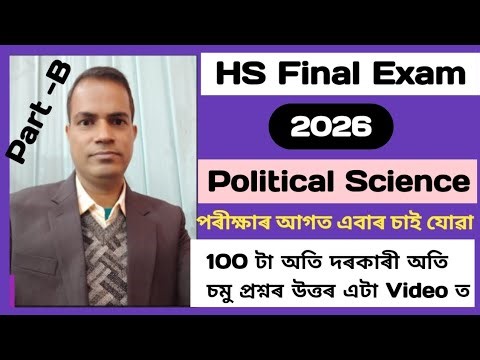 hs final exam 2026 political science common question|class 12 political science common question 2026