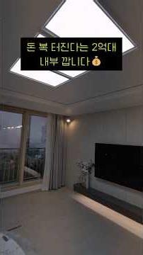 돈 복 터지는 광주 10분대아파트가 2억대? 담양 죽녹원 니케