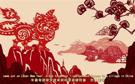 过年-剪纸动画片