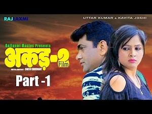AKAD 2 Part 1 || Uttar Kumar || Kavita Joshi || Latest Movie 2018 || Rajlaxmi Movies