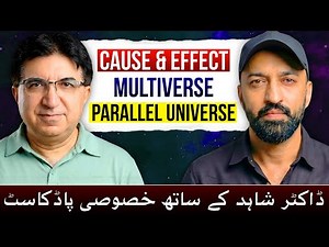 Causality, multiverse and parallel universe: Featuring Dr. Shahid