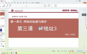 配置IP地址、互联网接入技术的学习