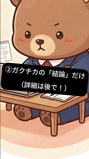 【27・28卒】面接で失敗しない！自己紹介の作り方 #27卒 #就活 #28卒 #shorts #自己紹介 #面接 #ショート動画
