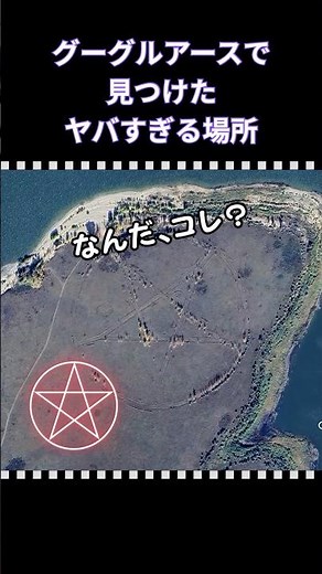 [Shocking] Giant "Magic Circle" Carved in the Wilderness | Craziest Places on Google Earth