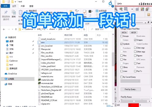 Allegro PCB一键切层，还会说Allegro不如PADS方便吗？