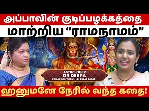 One stop solution for all family and children problem #ramyacms #hanuman #ramanamam