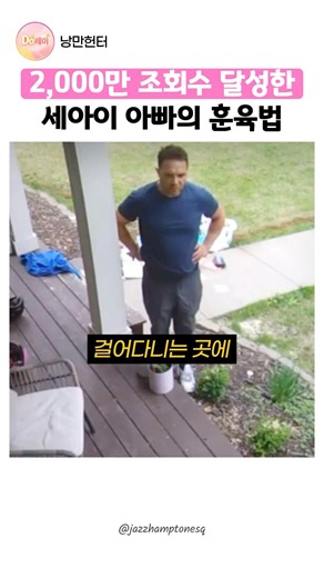 세 아이 아빠의 침착한 훈육법