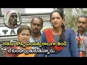 అతను కొన్ని సంవత్సరాలుగా తిండి లేకుండా బ్రతుకుతున్నాడు|AdaviLo Last Bus Movie Telugu Scene | Avinash