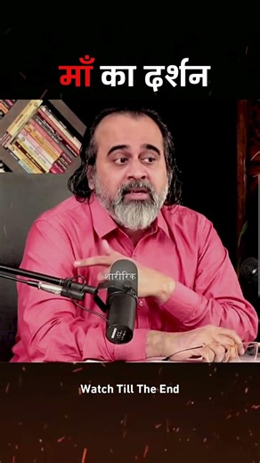 माँ का असली दर्शन क्या है? 🔱 | Acharya Prashant on Maya🚩| Navratri Special