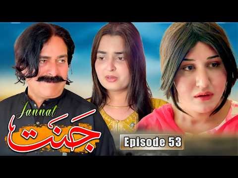 JANNAT DRAMA SERIAL 2026 EPISODE NO. 53 || BY GULL KHAN VINES
