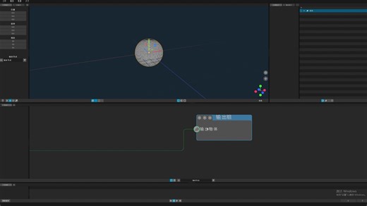 开发记录43 | 新节点系统