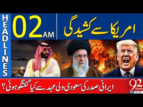 Iranian President Holds Key Talks with Saudi Crown Prince | 02AM Headlines | 92NewsHD
