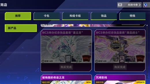 WCS举办纪念饰品套装包抽卡实录，大家看看有必要留不?