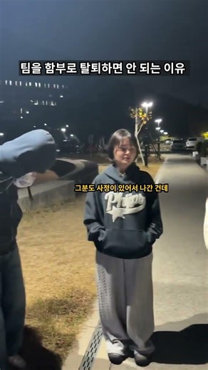 팀을 함부로 탈퇴하면 안 되는 이유 #유머 #개발자 #컴공