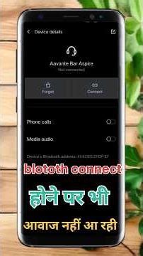 blototh connect hone pr bhi aavaj nhi aa rahi hai kese thik kre
