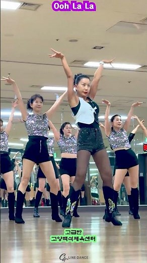 Ooh La La Line Dance l 울 라 라 라인댄스 l Intermediate l C4라인댄스 l글로벌G라인댄스 l 일산1지부라인댄스 #shorts