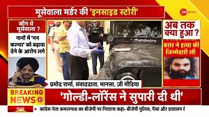 940K views · 10K reactions | Has Punjab Police shown negligence in Sidhu Moose Wala case? #sidhumoosewala #Punjab For more videos: https://bit.ly/3m5j7nt | Zee News English | Facebook