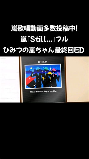 嵐の歌唱動画と魅力のまとめ