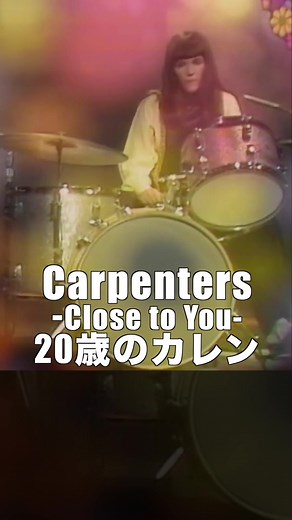 カーペンターズの名曲を和訳してみました