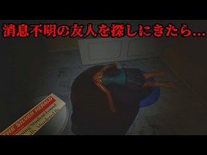 消息不明の友人を探しにきたらとんでもない姿になっていた【EXAM】