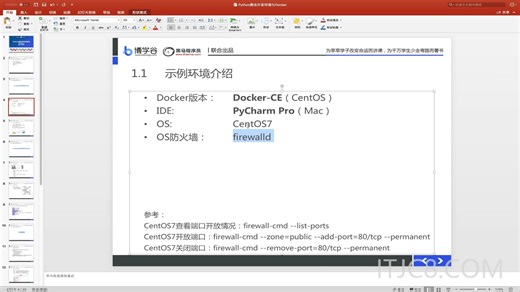 02Python开发与Docker