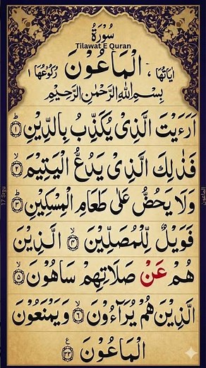 Beautiful Quran Recitation of Quran Surah Maun - Tilawat Quran With Urdu Translation