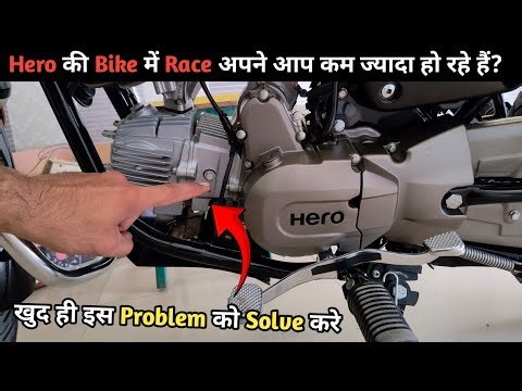 Hero Bike RPM Setting ? Hero Bike RPM Up Down Problem