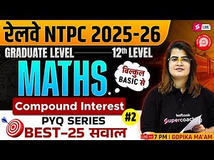 RRB NTPC Maths Classes 2025 | NTPC Maths Compound Interest Class-2 | RRB NTPC Maths by Gopika Mam